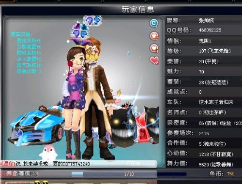 个商业传奇