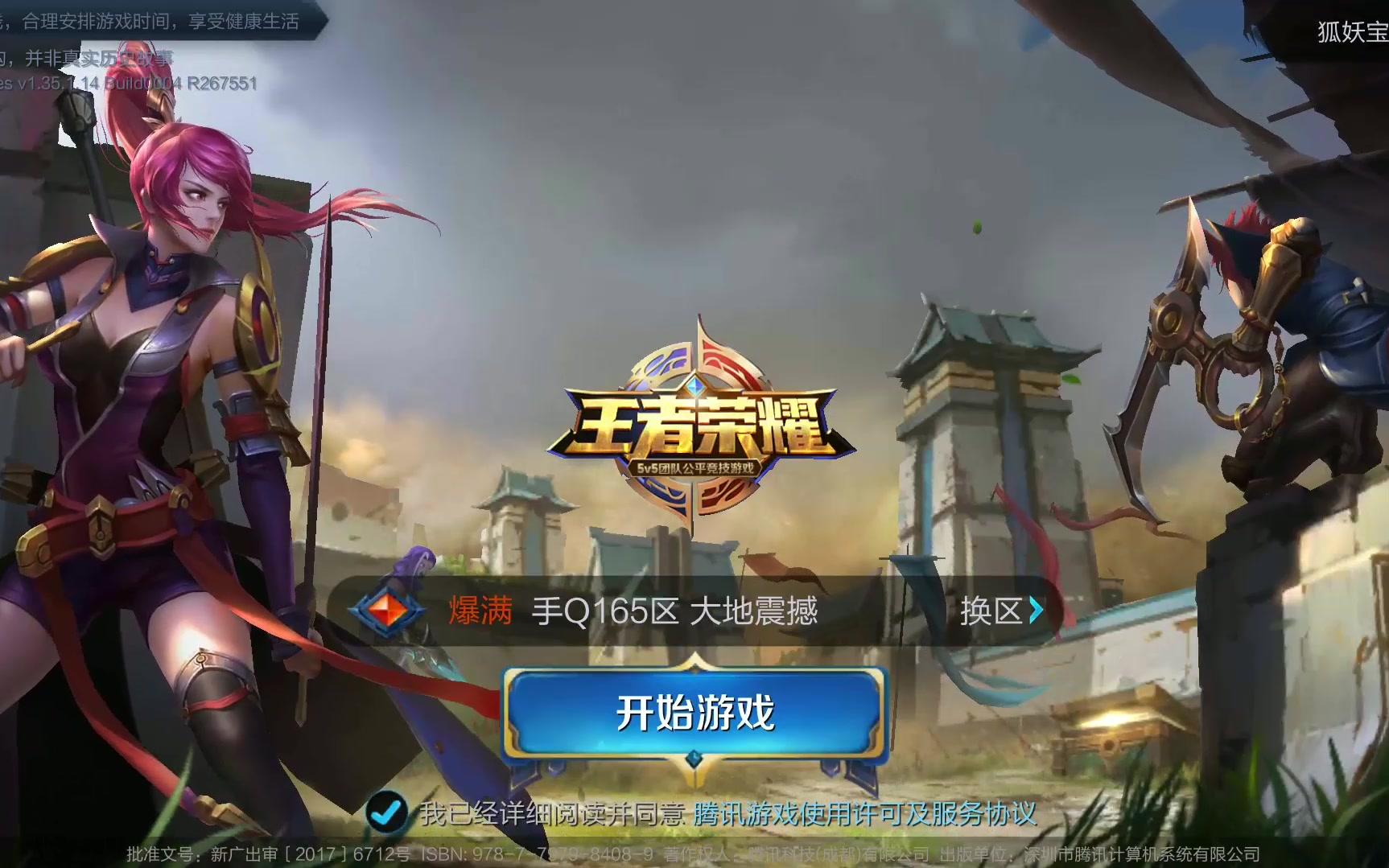 三分或晋级 三分或晋级