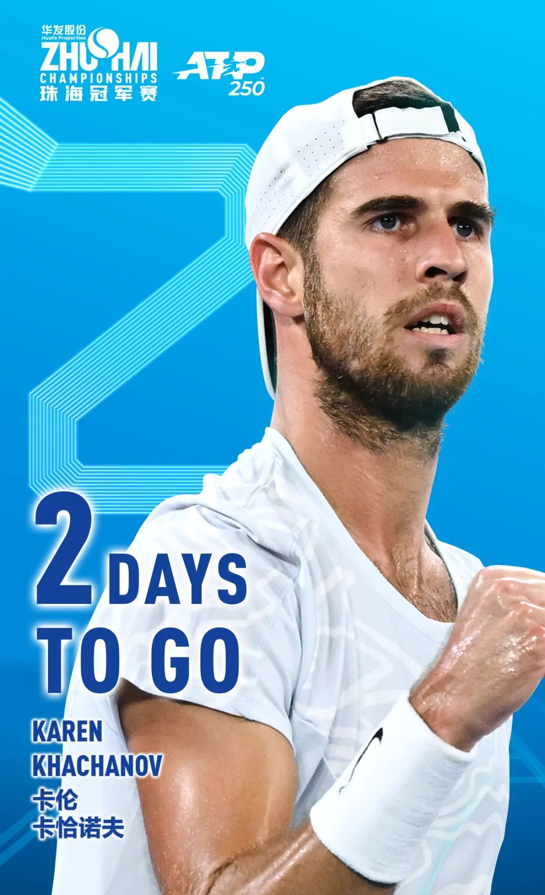 沃特福德V 沃特福德V